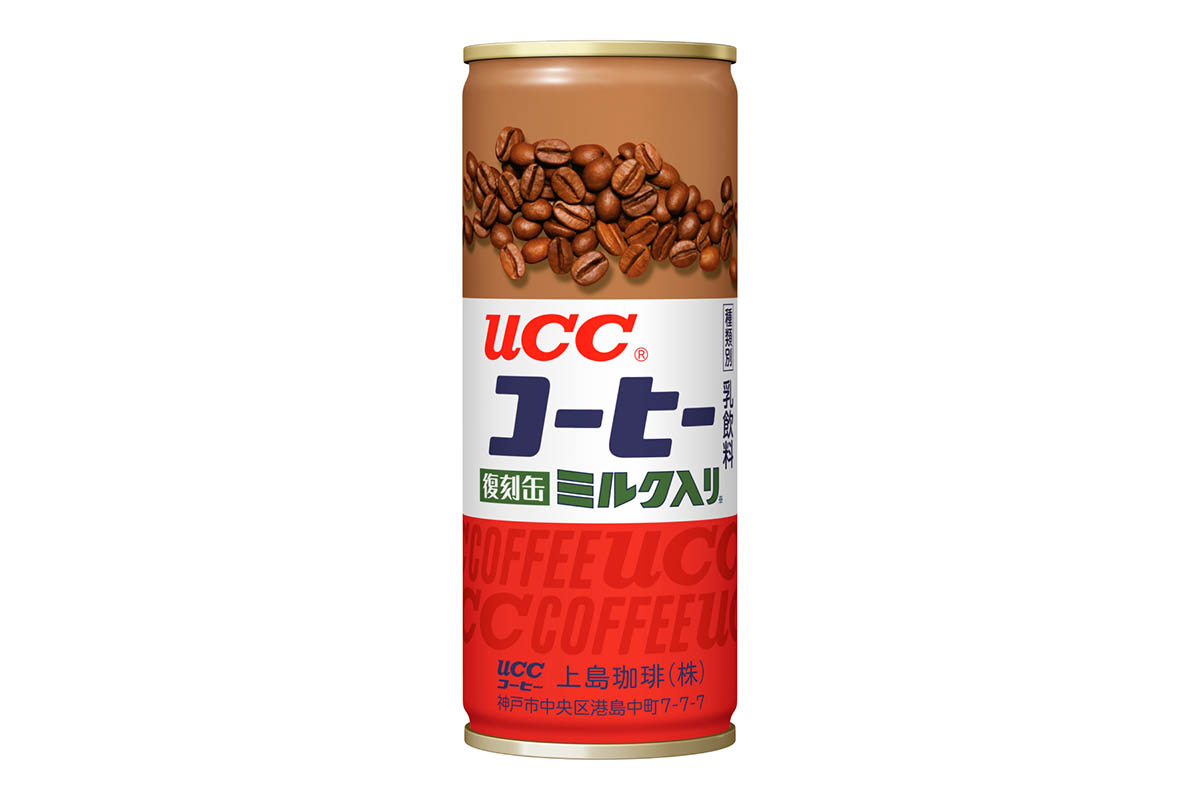 UCCコーヒーミルク入り」、1969年発売当時の味を復刻 - Impress Watch