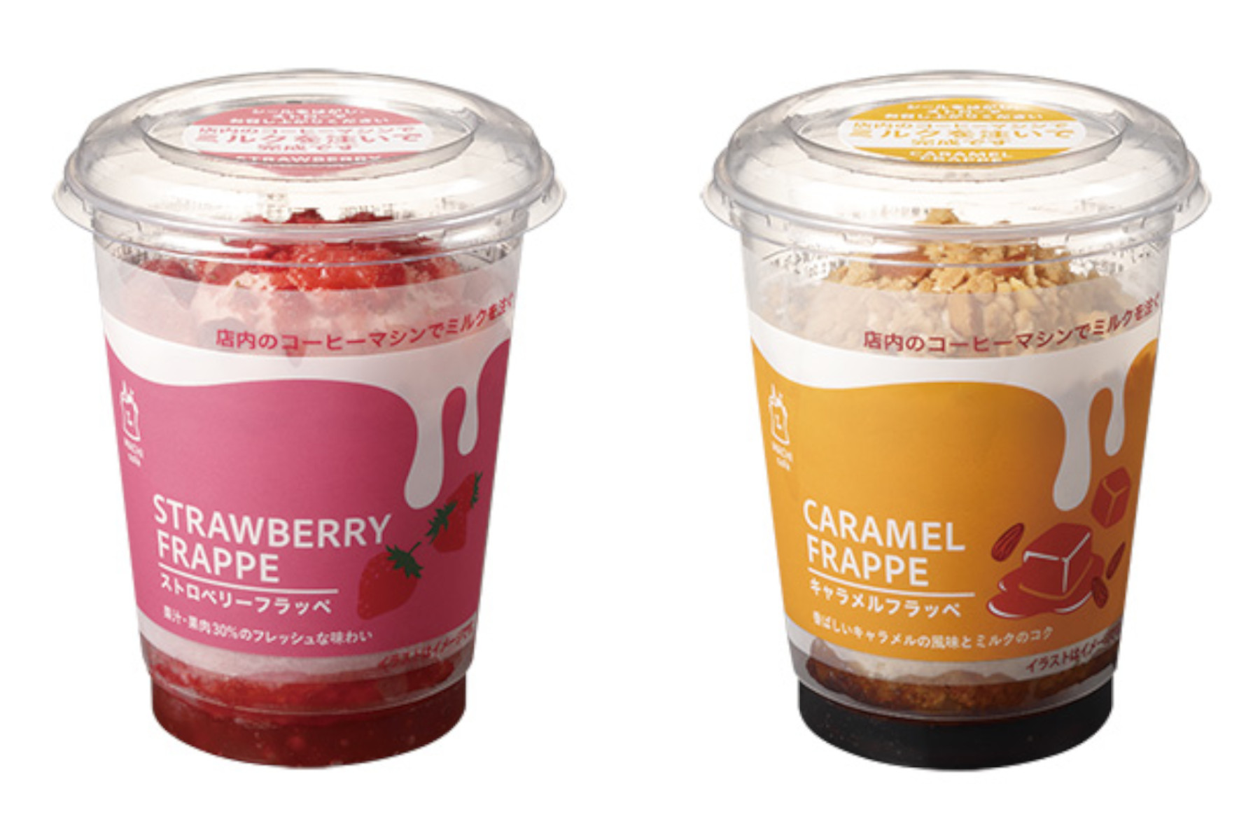 ローソン、ホットミルクで作るフローズンドリンク - Impress Watch