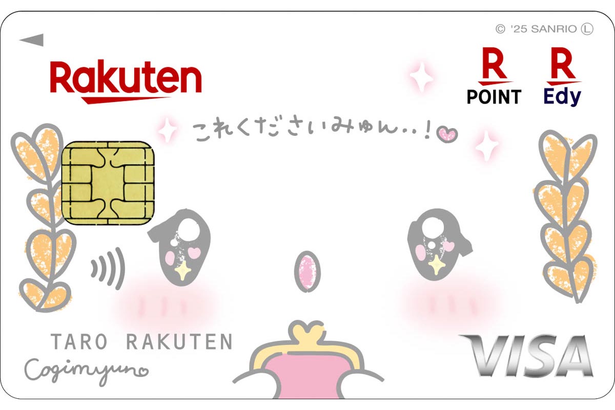 rakuten00.jpg
