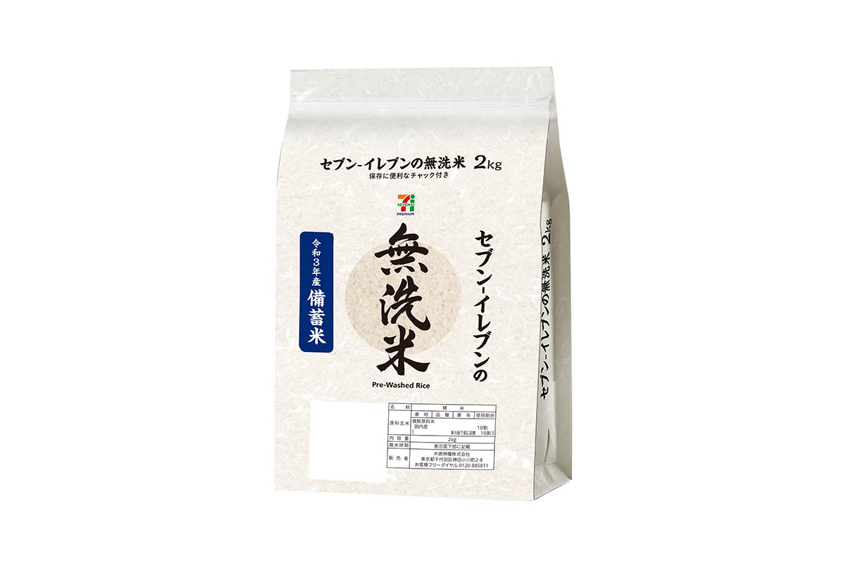 セブン、備蓄米発売 コンビニ3社出そろう - Impress Watch