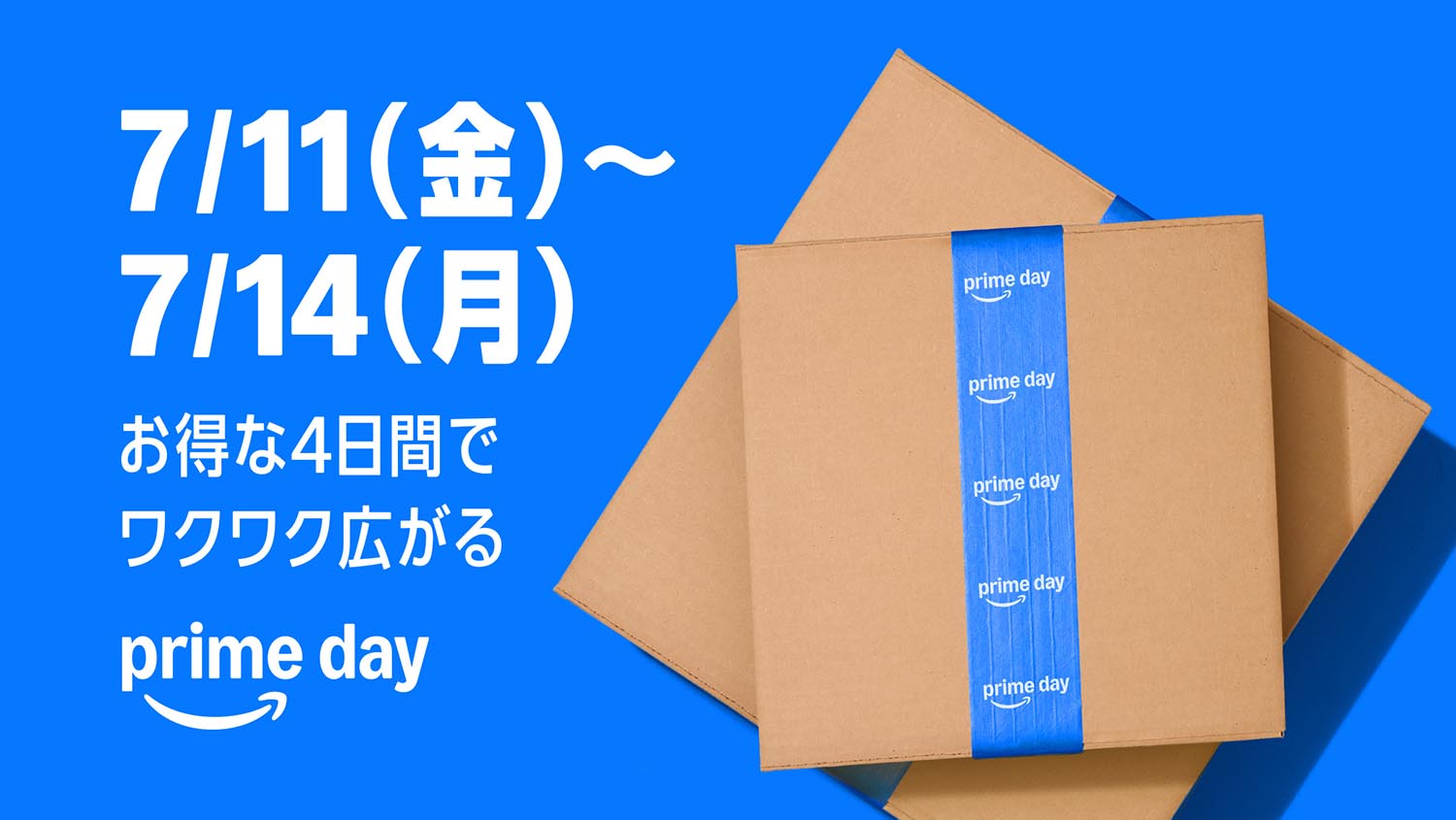 Amazonプライムデー 7月11日開始 4日間に拡大 - Impress Watch