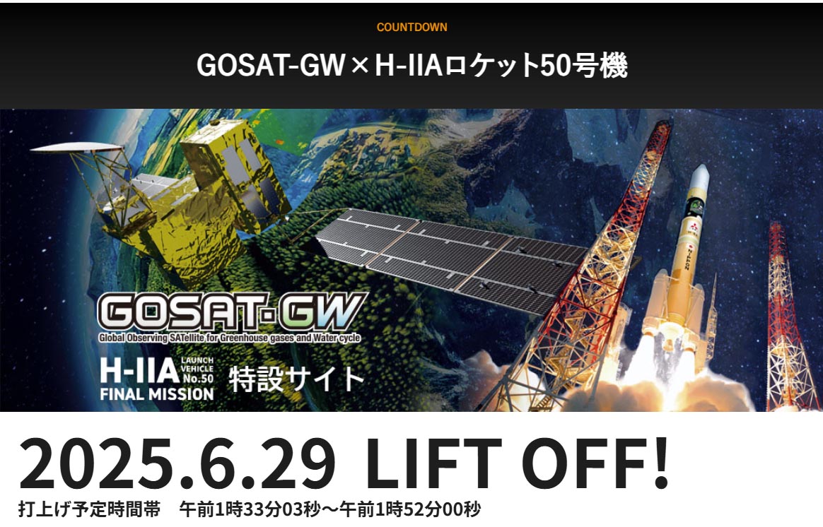 最後の「H-IIAロケット」 打上げが6月29日1時に決定 - Impress Watch