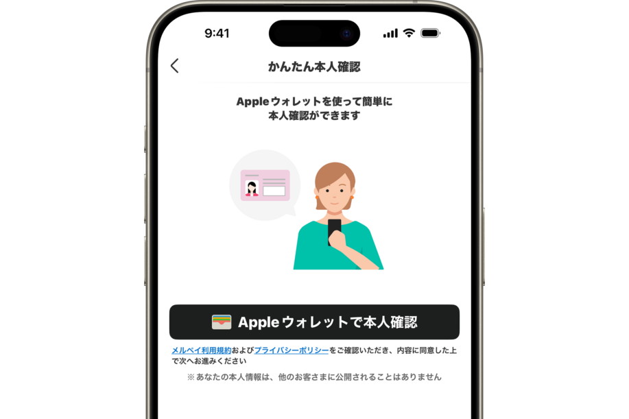 Apple - メルカリん様確認 用 メルカリアプリの本人確認がiPhoneのマイナンバーカードに対応