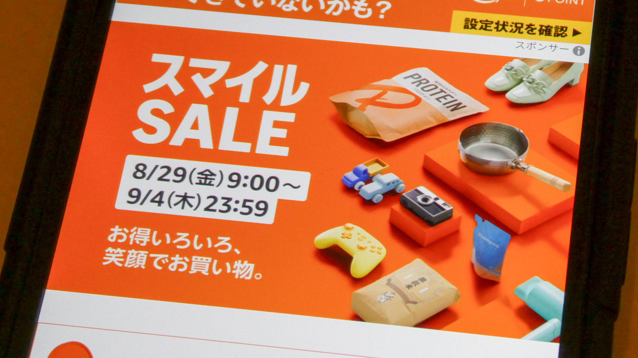 セットでお得!　今だけ大セール。 集合告知（FC店舗用）_page-0001.jpg