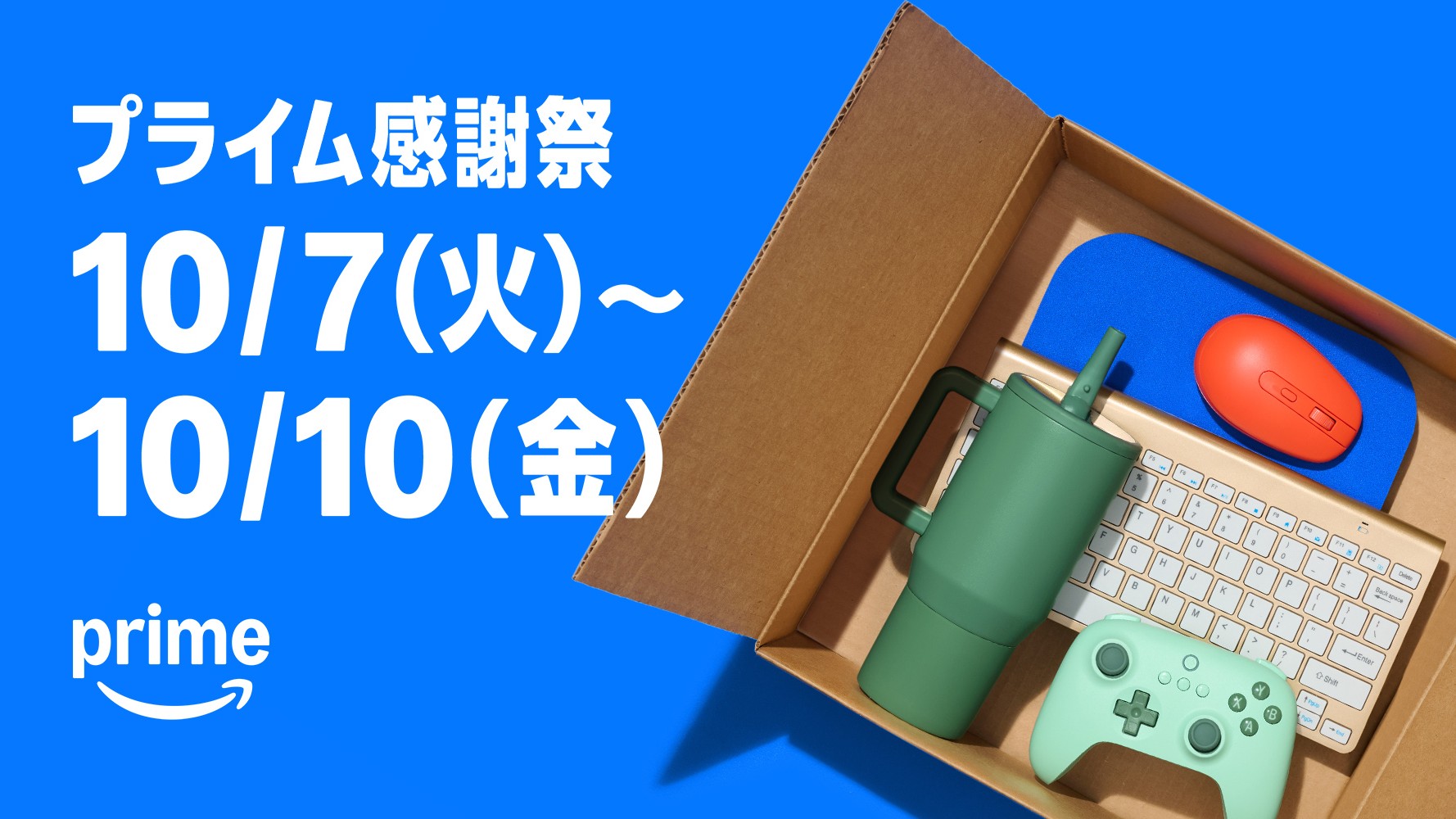 【期間限定感謝祭】1FE-200【最高品質】10枚【大幅値下げ】2月までこの値段 アマゾン「プライム感謝祭」10月7日から 今年は4日間 - Impress Watch