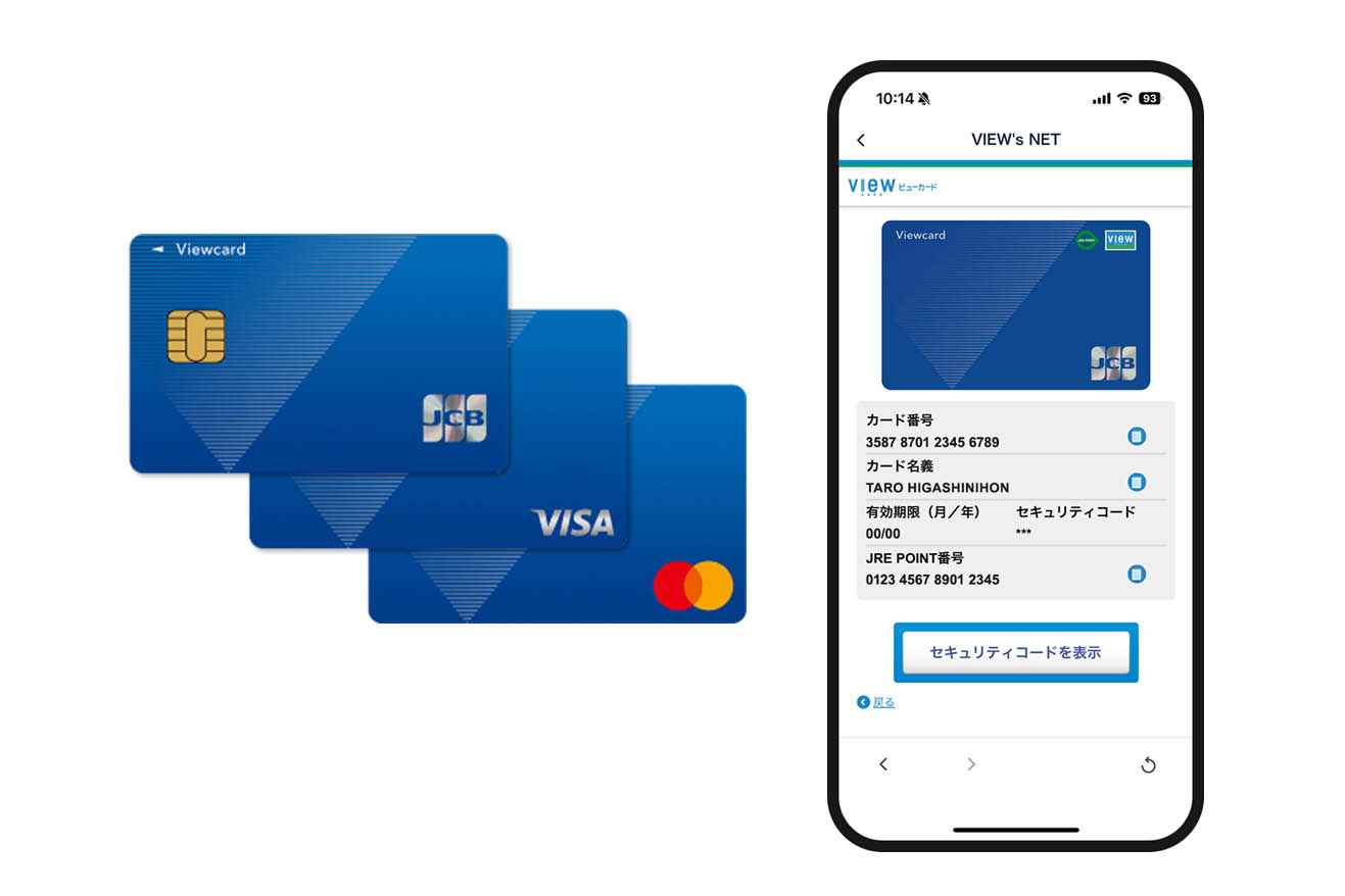 ビューカード、バーチャルカード開始 最短5分で発行 - Impress Watch