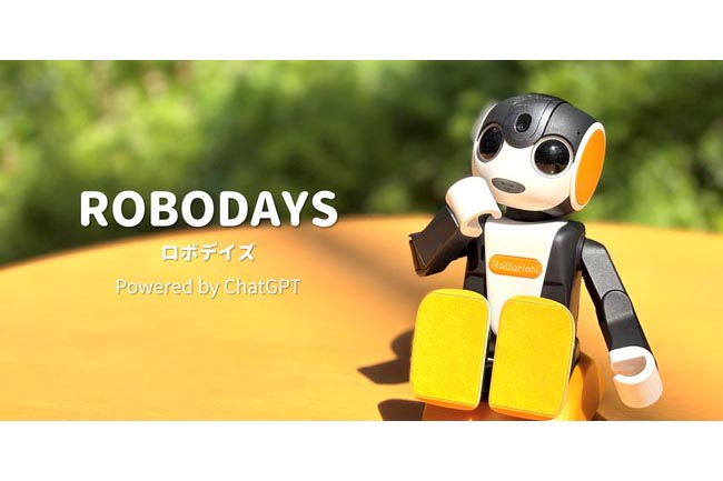 ロボホン、見たものを理解して会話が可能に ChatGPT活用 - Impress Watch