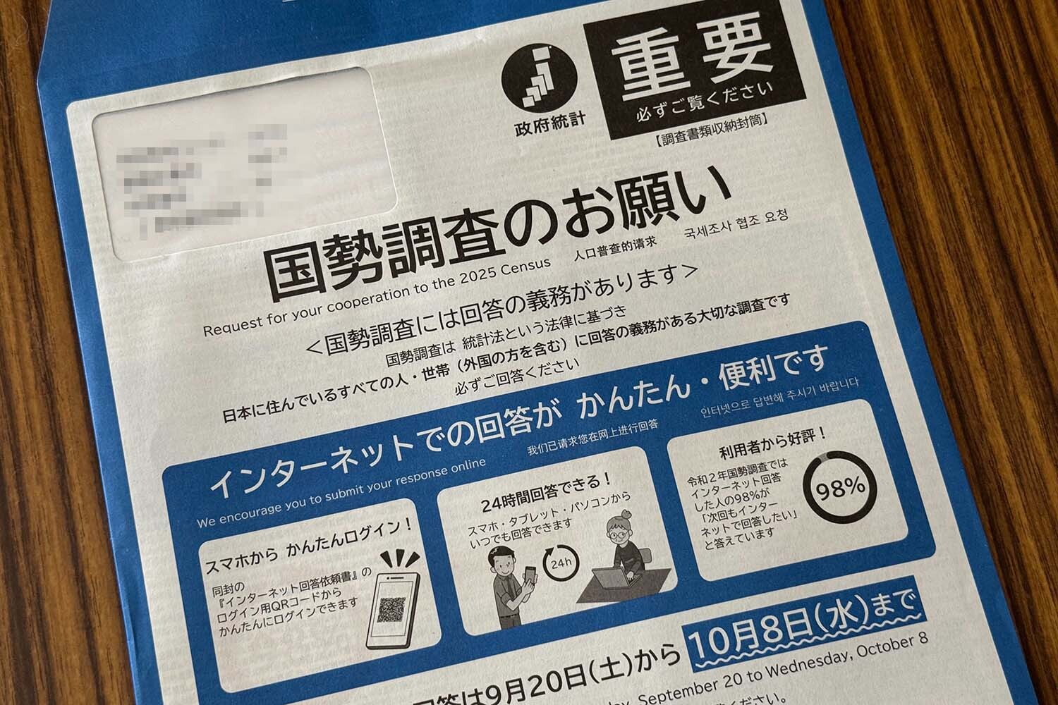 公の場での発言・インタビュー報道記録