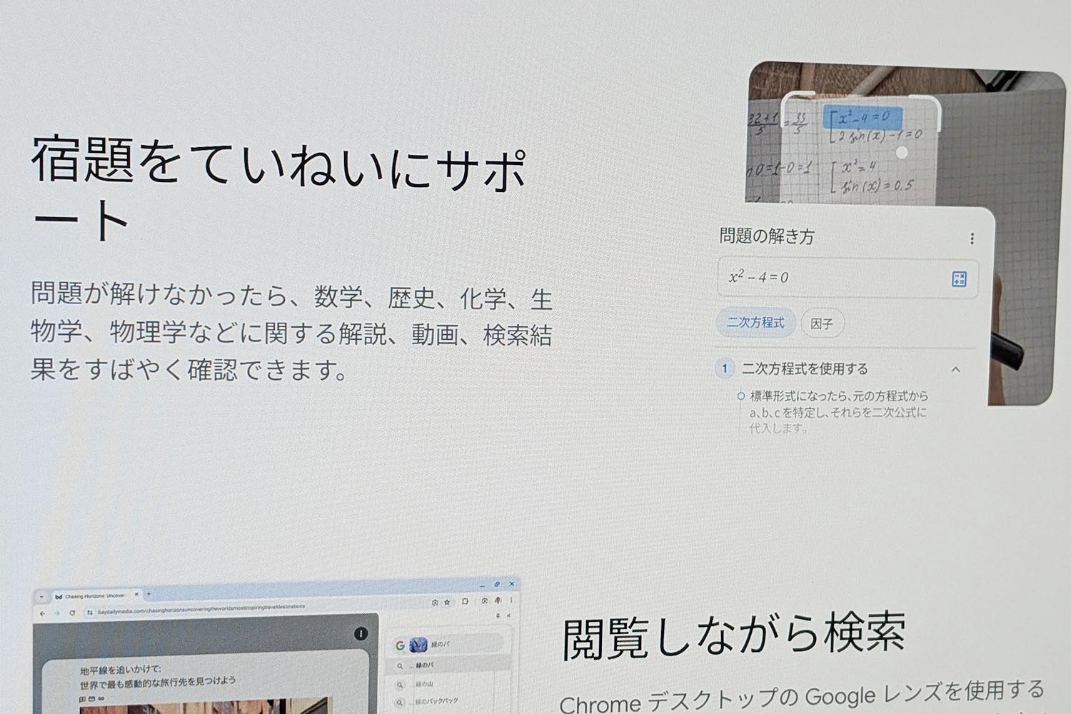 2030年にデジタル教科書正式導入? 是非議論の危うさとは【小寺信良の