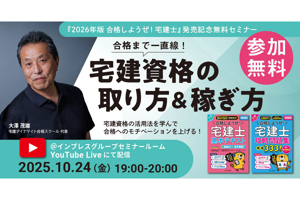 DVDテキストセット 新築投資法セミナー 10/29（水）11:00‐】設備保全DXアプリ「M2X」で何ができる？無料