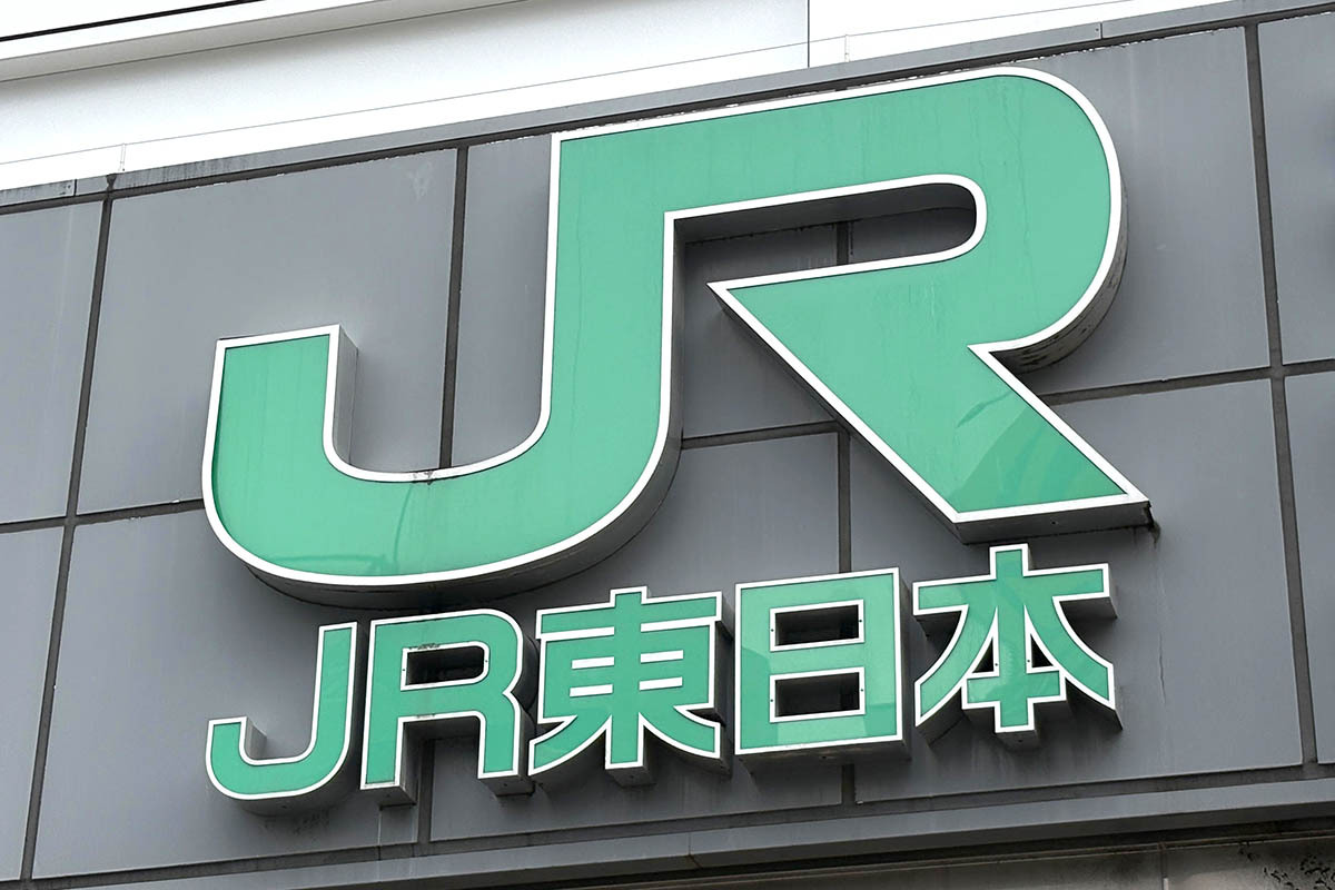 JR東、26年3月14日に運賃値上げ　制度改定も