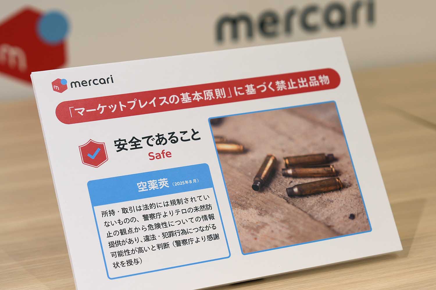 メルカリにて購入して付け替えたので出品いたします。使用期間は2ヶ月です メルカリ、「出品禁止」を強化 Switch 2問題で方針変更