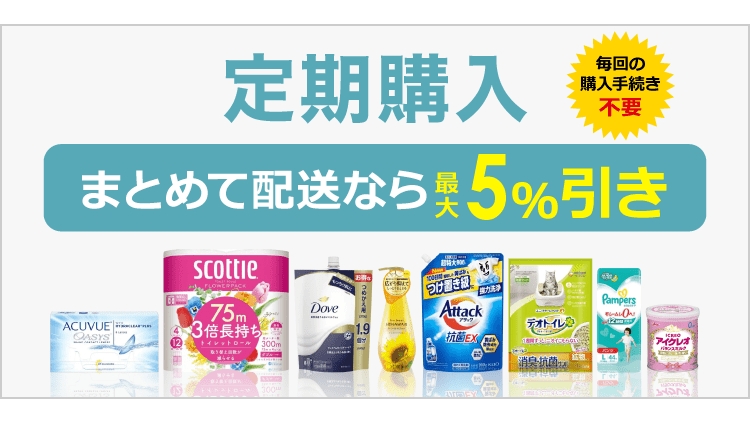 ビックカメラ.comに定期購入サービス 最大5%割引も - Impress Watch