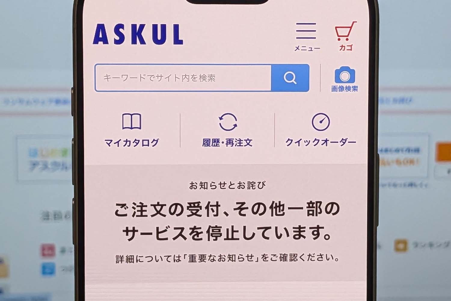 アスクル、ランサムウェア被害は物流システム　100名体制で対応