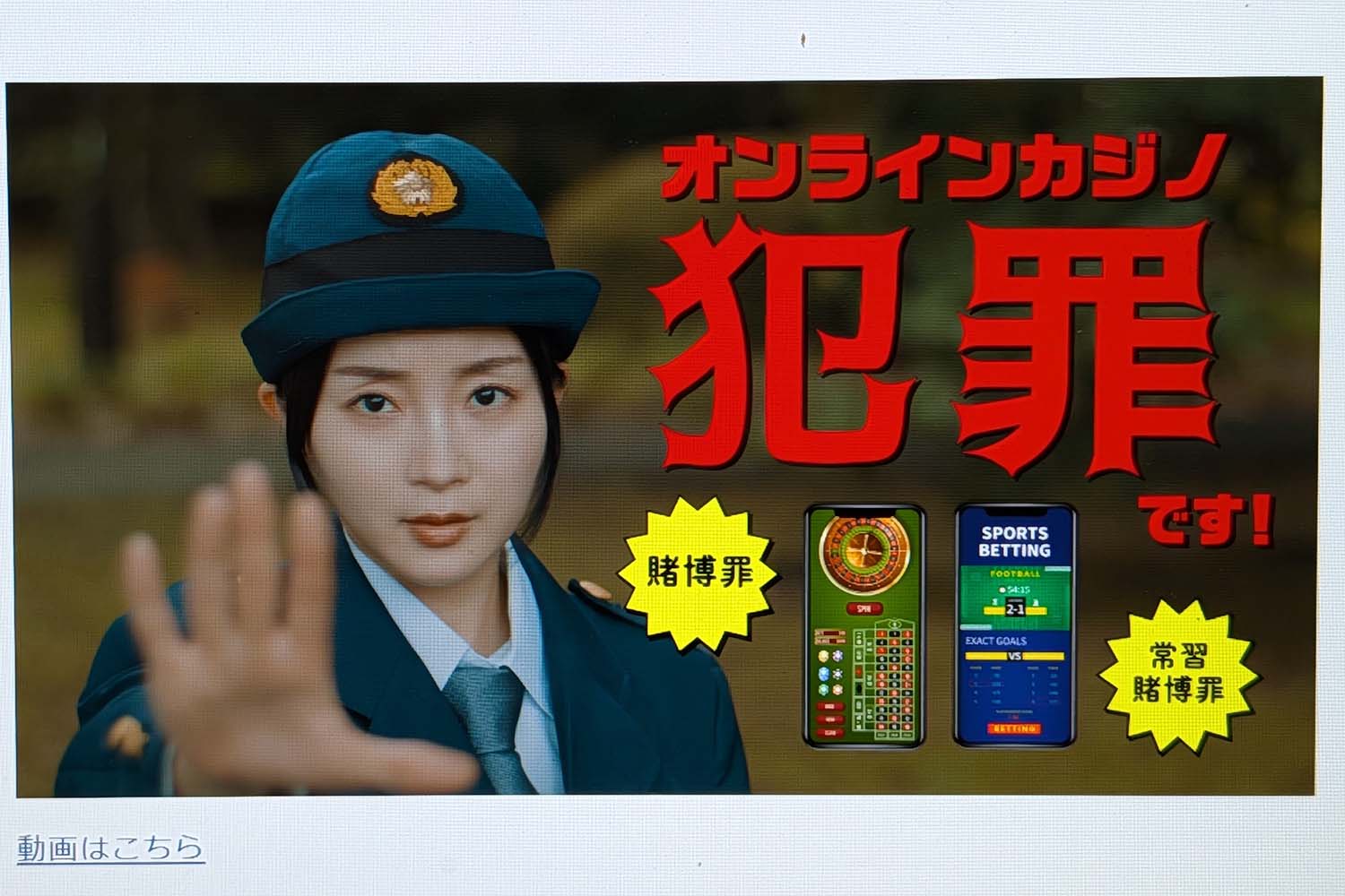 オンラインカジノの違法が明文化 その影響と効力は?【小寺信良のくらしDX】-Impress Watch