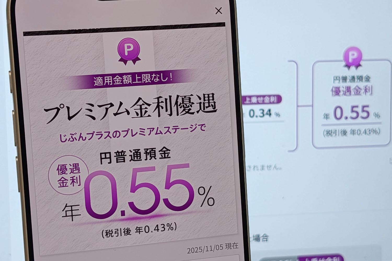 銀行の金利競争始まる? 金利0.55%でメイン口座化を推進するauじぶん銀行 - Impress Watch