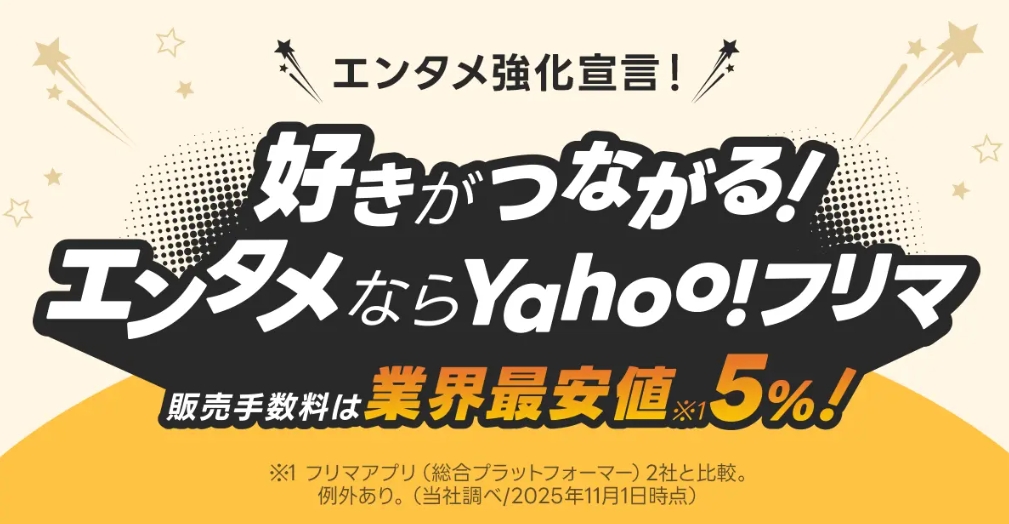 フリマ出品の為10日以降停止します。ゲームソフト、セット Yahoo!フリマ、新作ゲームソフトの定価超出品を禁止 - Impress Watch