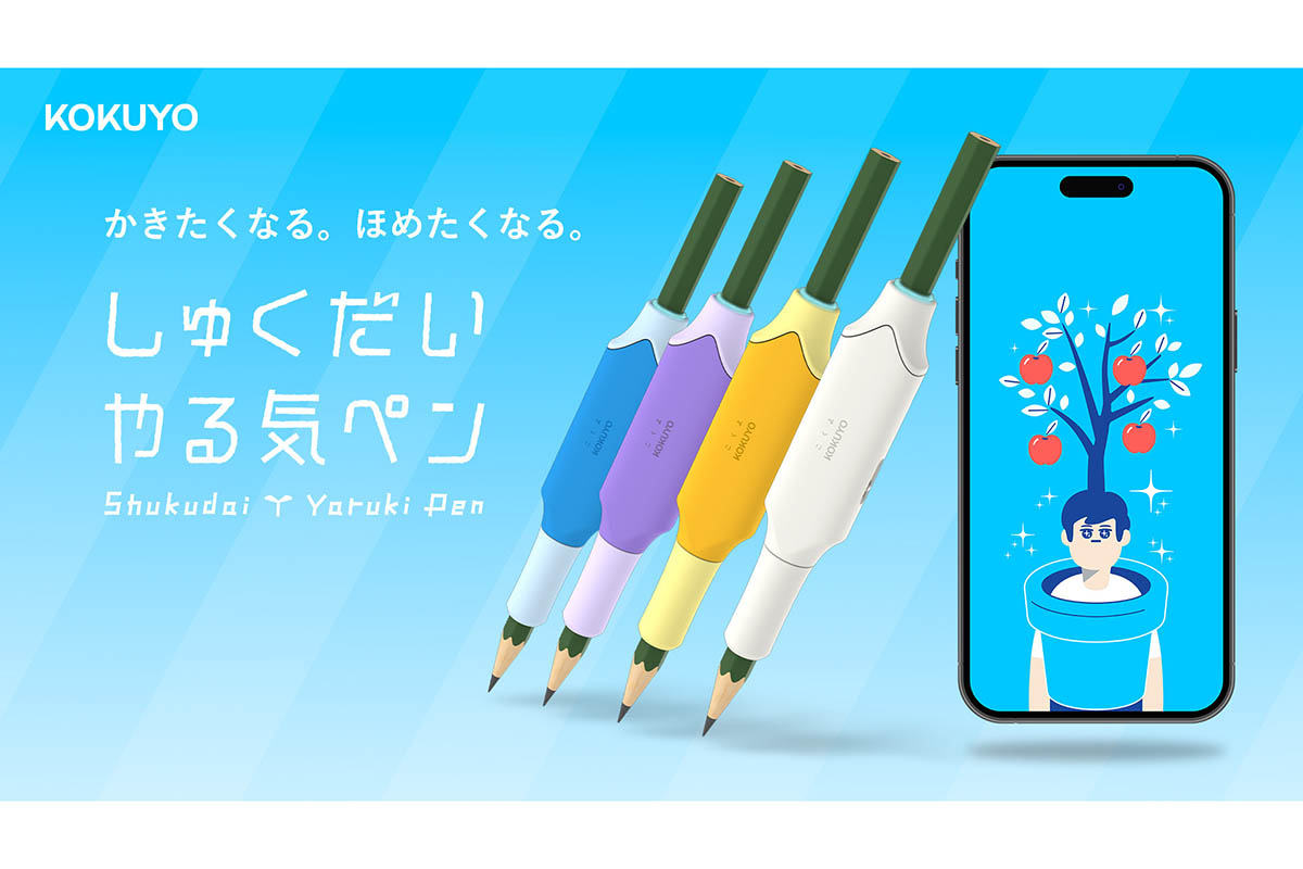 コクヨ「しゅくだいやる気ペン」刷新 カラバリ・高学年対応 - Impress