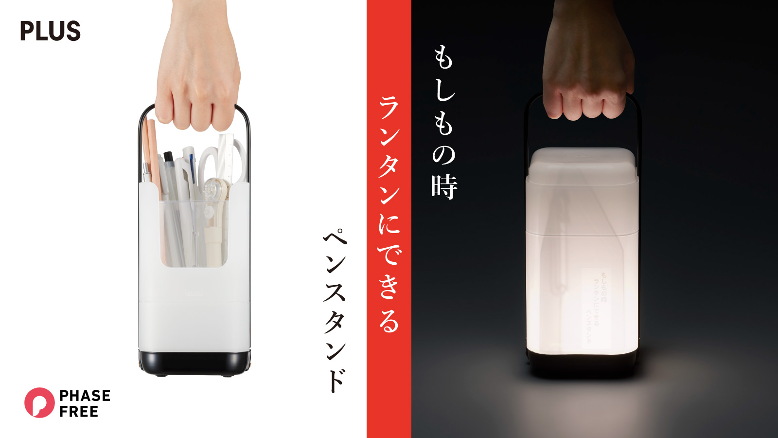 プラス、非常時はランタンになるペンスタンド - Impress Watch