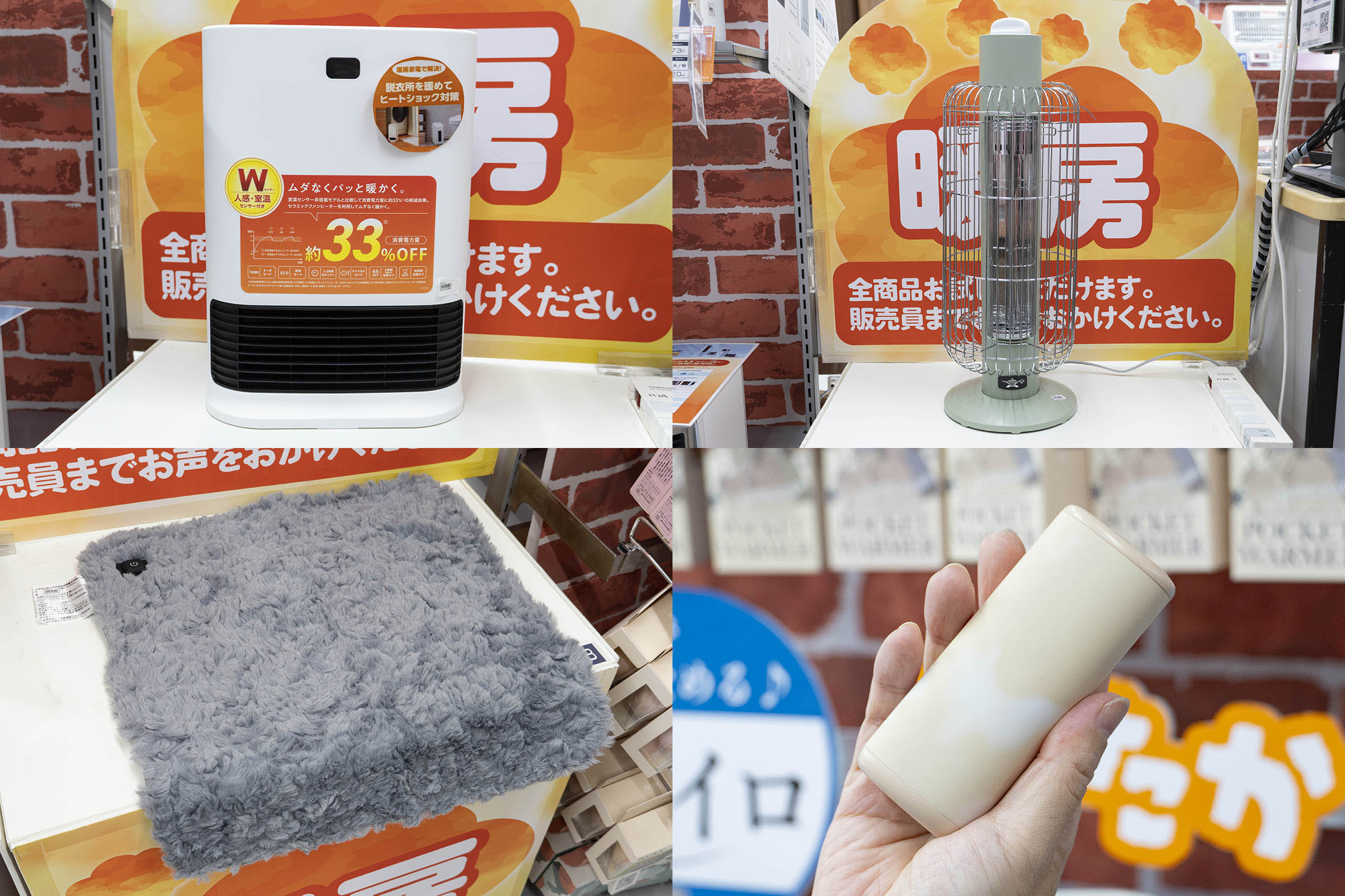 パーソナル暖房」最新トレンド 自宅でもオフィスでも使えて電気代も