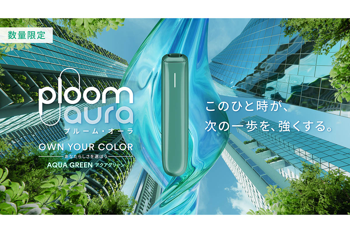 JT、Ploom AURA限定カラー「アクアグリーン」 - Impress Watch