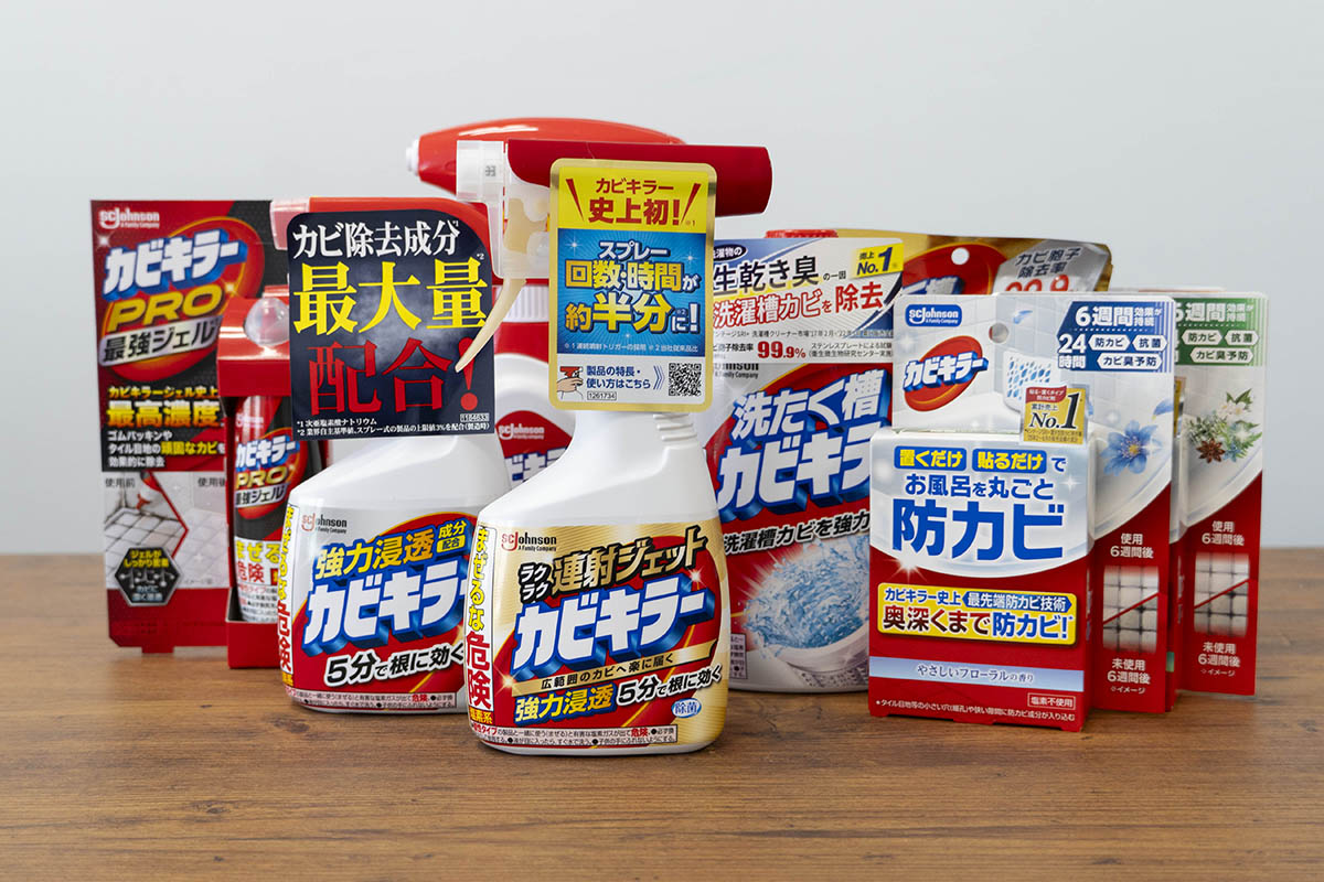 「カビキラー」活用術 風呂掃除が楽になる“連射ジェット”も登場