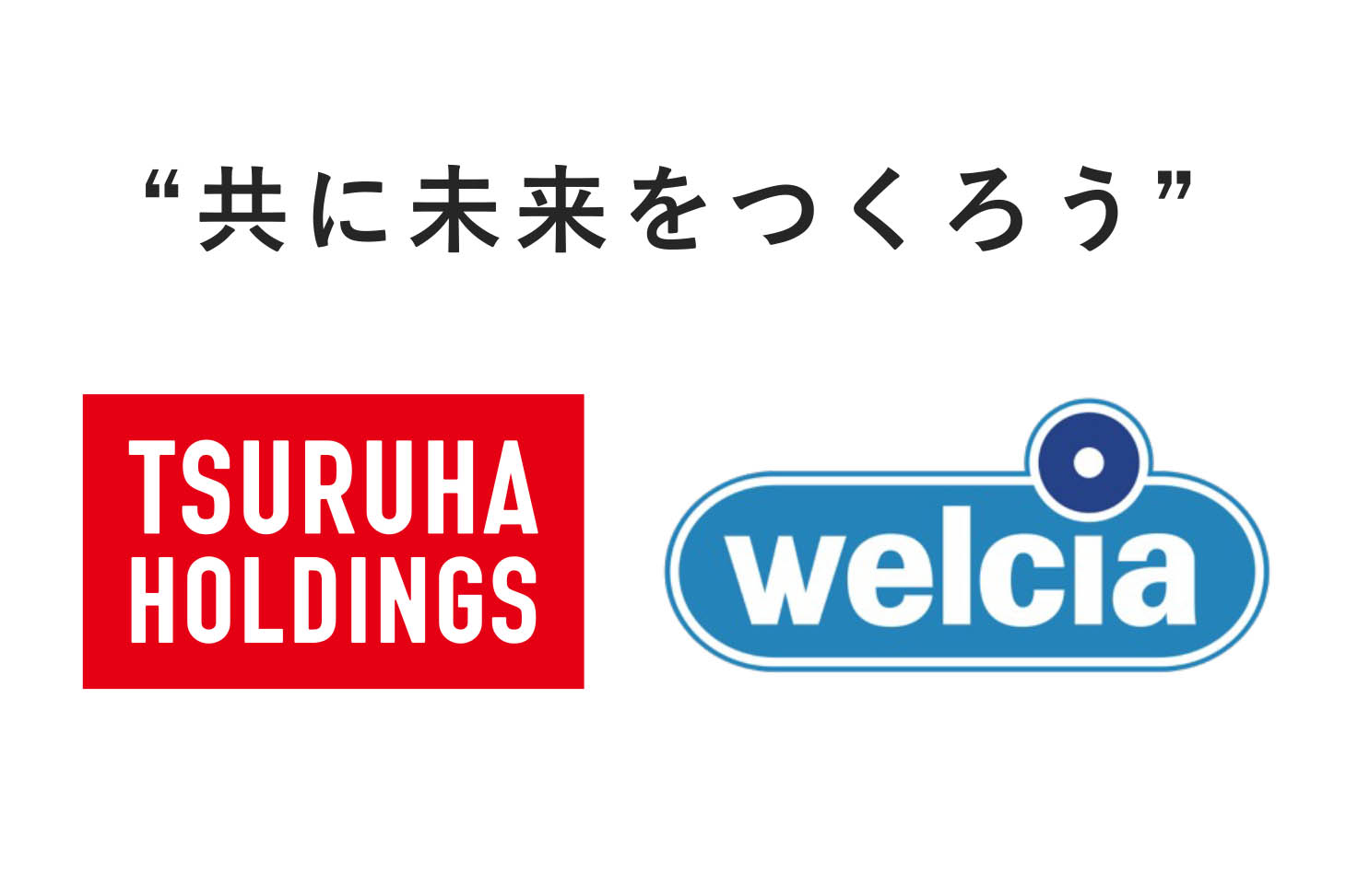 ツルハとウエルシア、経営統合完了 売上2兆円の日本最大ドラッグストア
