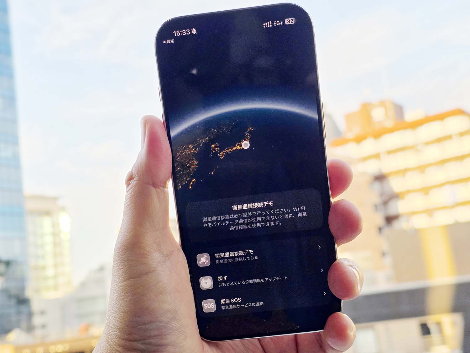 日本でiPhone「衛星経由のメッセージ」スタート【石野純也のモバイル