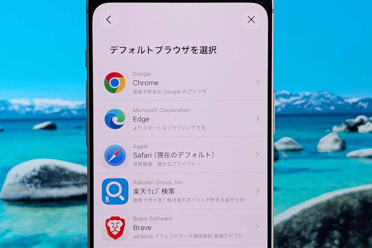 iOS 26.2公開 スマホ新法対応で「ブラウザ選択」が必須に - Impress Watch