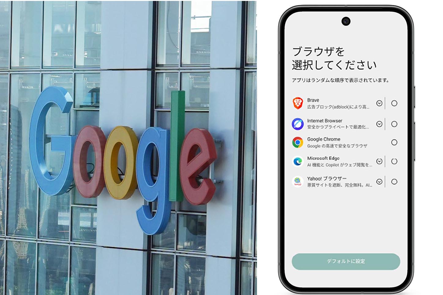 グーグルがスマホ新法対応 ブラウザ・検索エンジン選択や決済の制限緩和を開始 - Impress Watch