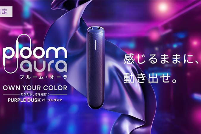 JT、Ploom AURA限定カラー「パープルダスク」 - Impress Watch