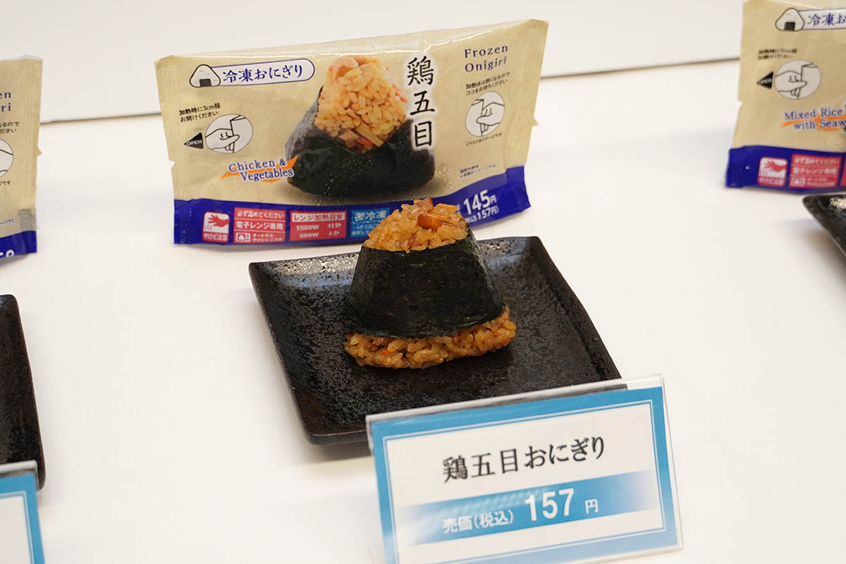 ローソンの冷凍おにぎり、全国拡大 安くて長期保存 - Impress Watch