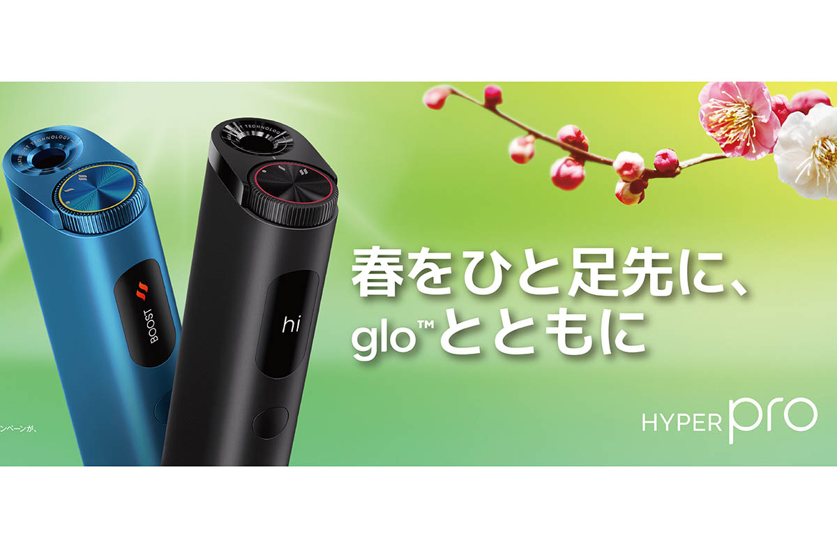 glo Hyper Pro」1000円値下げ 期間限定でさらに1500円引き - Impress Watch