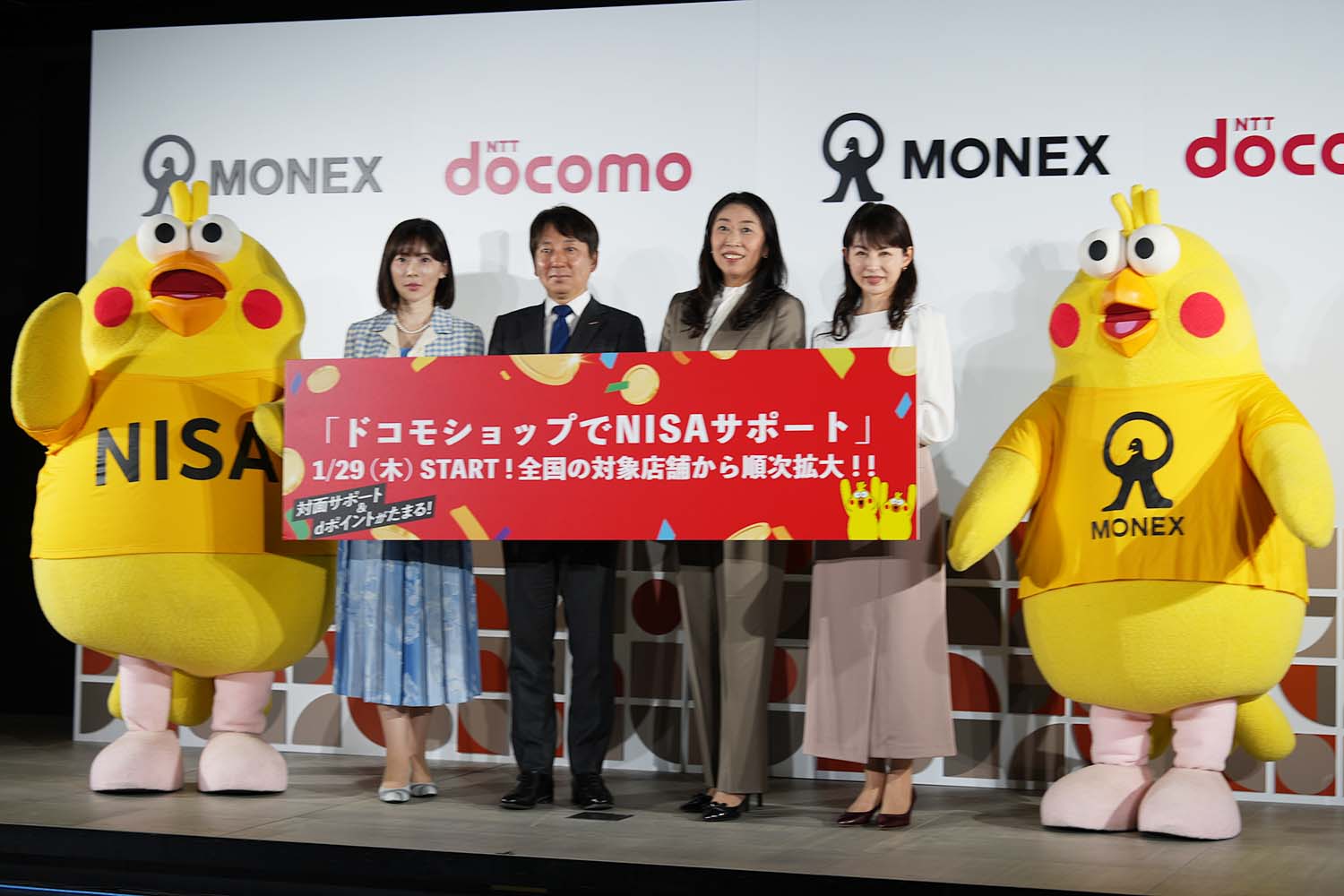 ドコモショップでマネックス証券の口座開設・投信積立サポート 業界初 - Impress Watch