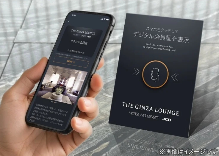 JCBザ・クラス、NFC会員証の「デジタルコンシェルジュ」 - Impress Watch