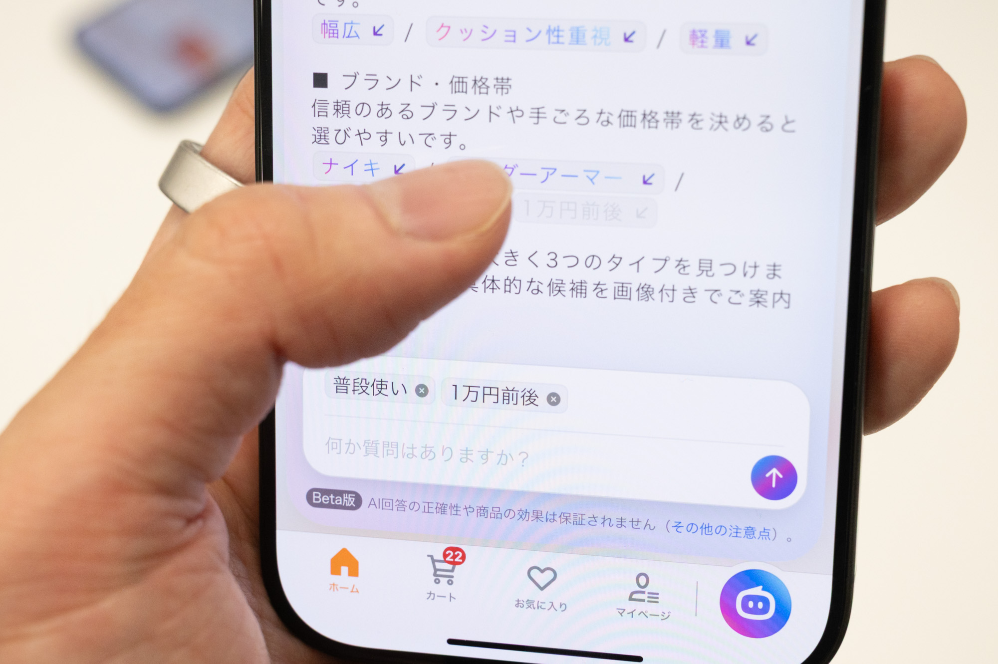 Yahoo!ショッピング、相談しながら買える「AIエージェント」導入