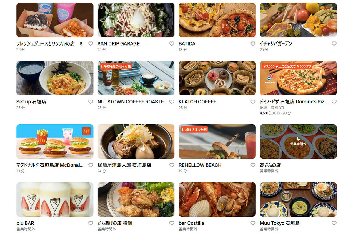 Uber Eats、離島に進出 奄美・石垣・宮古島 - Impress Watch