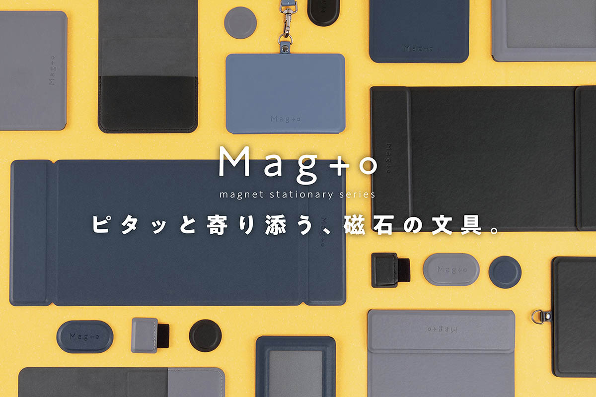 磁石で文具に＋αの機能性「マグト」 IDカードホルダー・ノートスリーブ