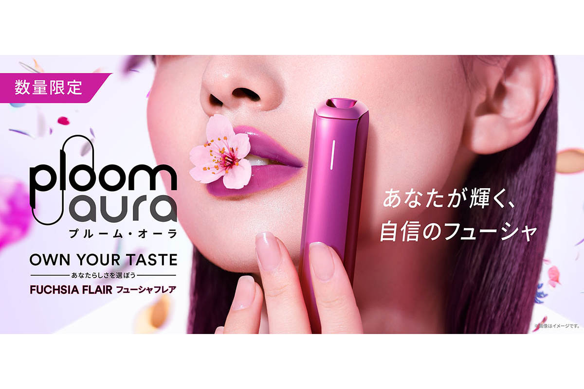 JT、Ploom AURA限定カラー「フューシャフレア」 - Impress Watch
