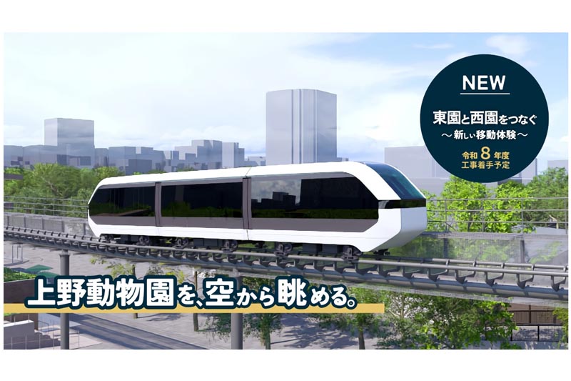 上野動物園の新たな乗り物で楽しむ春の訪れ