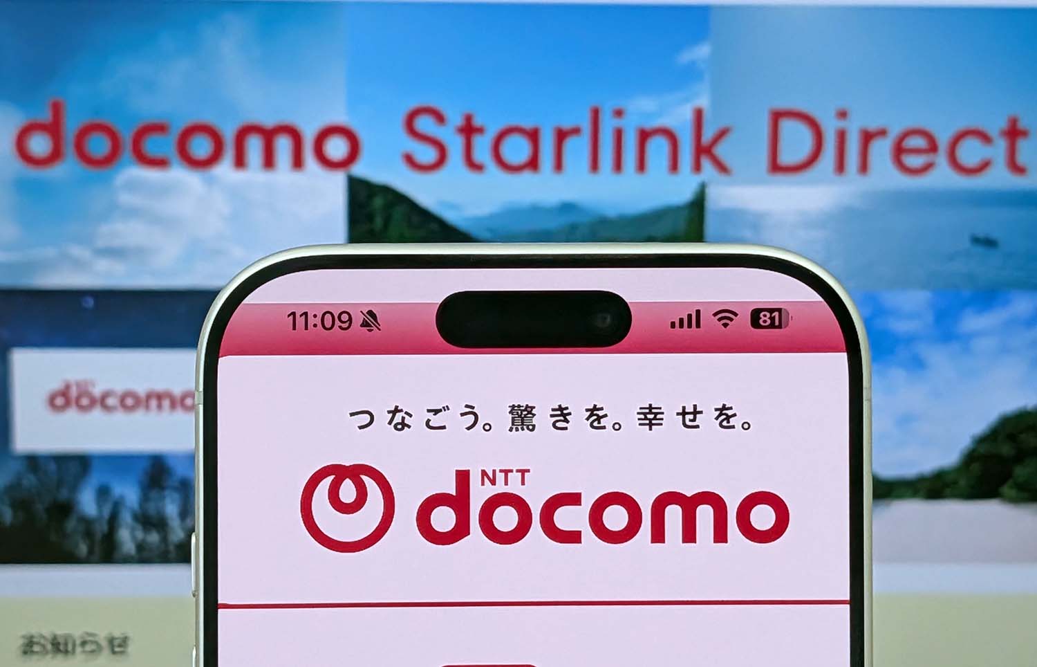 ドコモ、スマホと衛星が直接つながる「Starlink Direct」4月27日開始　当面無料