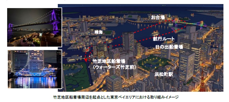 ウォーターズ竹芝発着の新ナイトクルーズ　お台場の噴水ショーを船上鑑賞