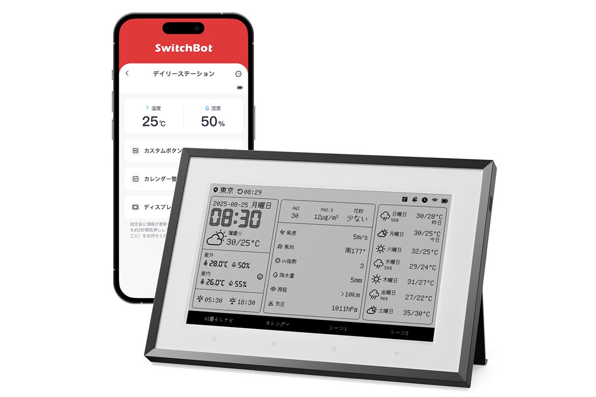 SwitchBot、時刻や天気・スケジュールを常時表示する電子ペーパー