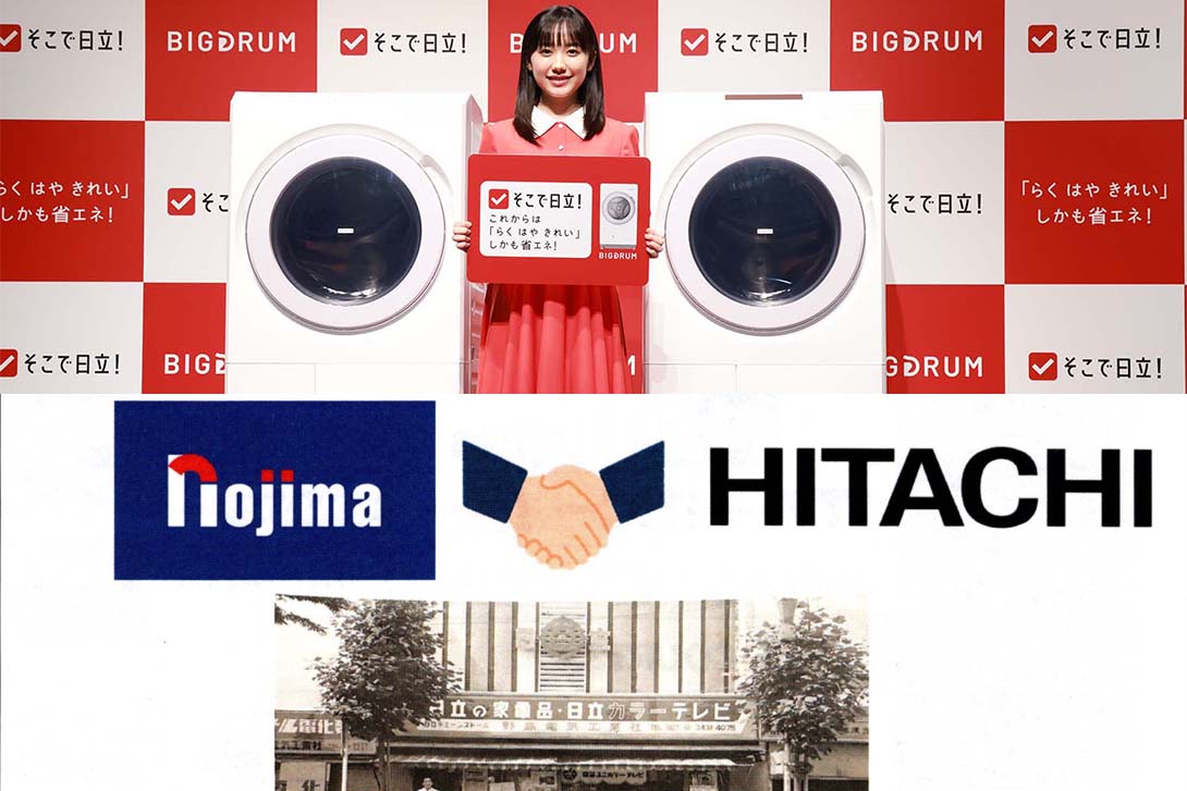 家電メーカーが量販店傘下に　ノジマの日立家電買収の狙いと課題