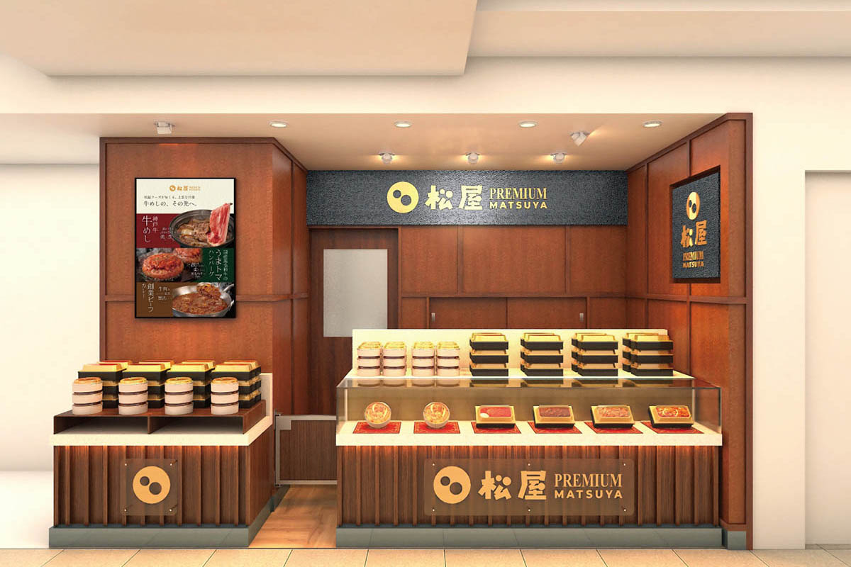 牛めしの松屋、「松屋銀座」に常設店　2千円の高級牛めし