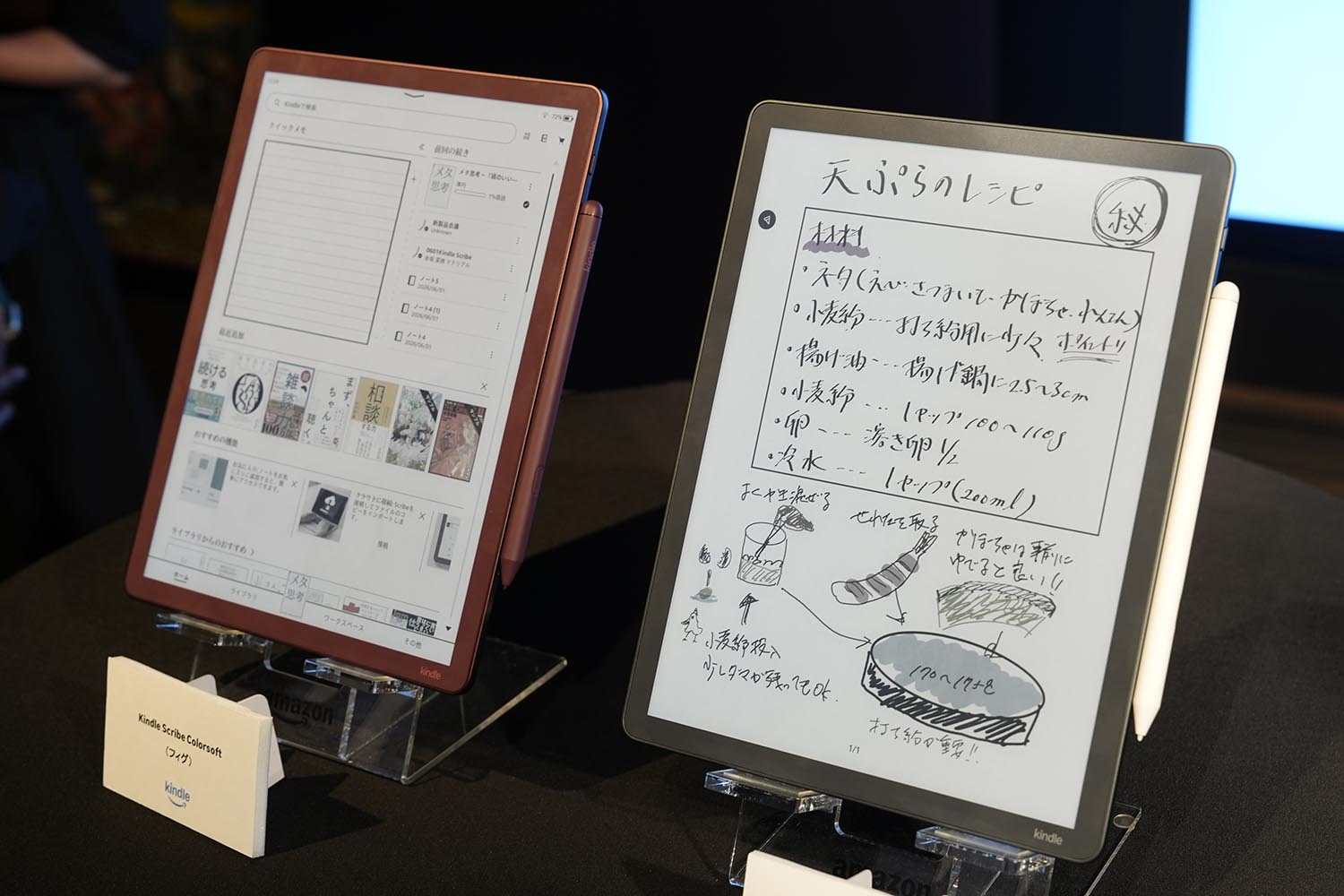 カラーになった「書けるKindle」 「Kindle Scribe Colorsoft」が目指す