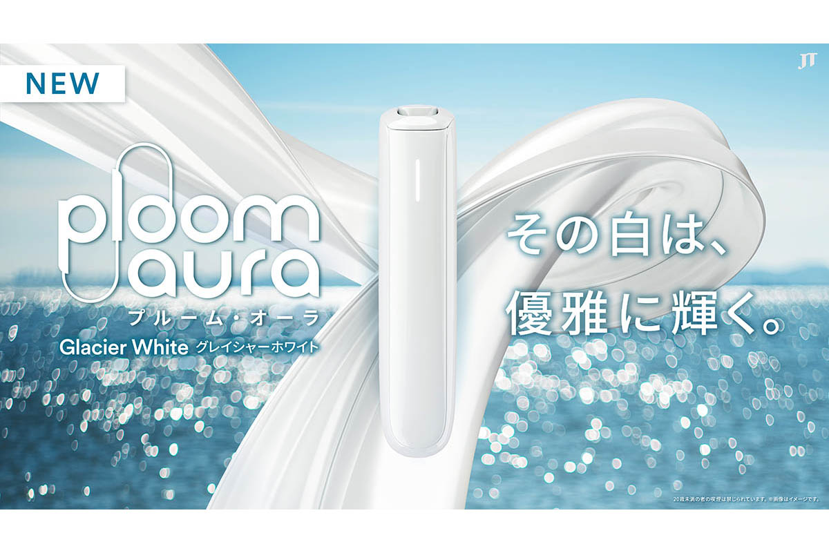 JT、Ploom AURA新色「グレイシャーホワイト」 - Impress Watch