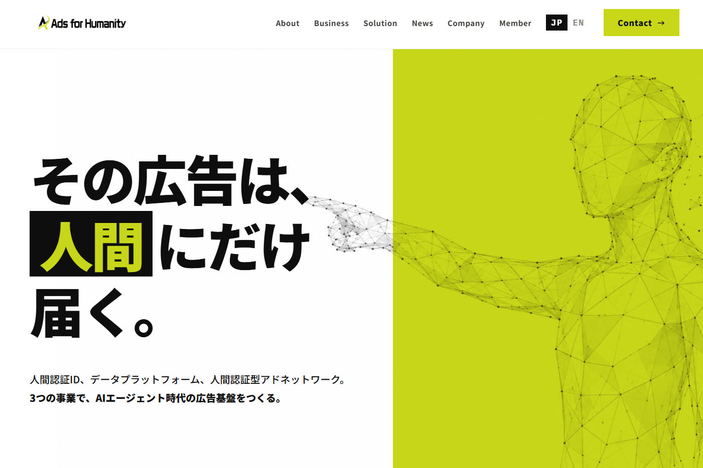 博報堂 タレント広告マニュアル　タレント　広告　傷あり 人間だけに届く広告を」 博報堂DYがWorld ID活用の広告新会社