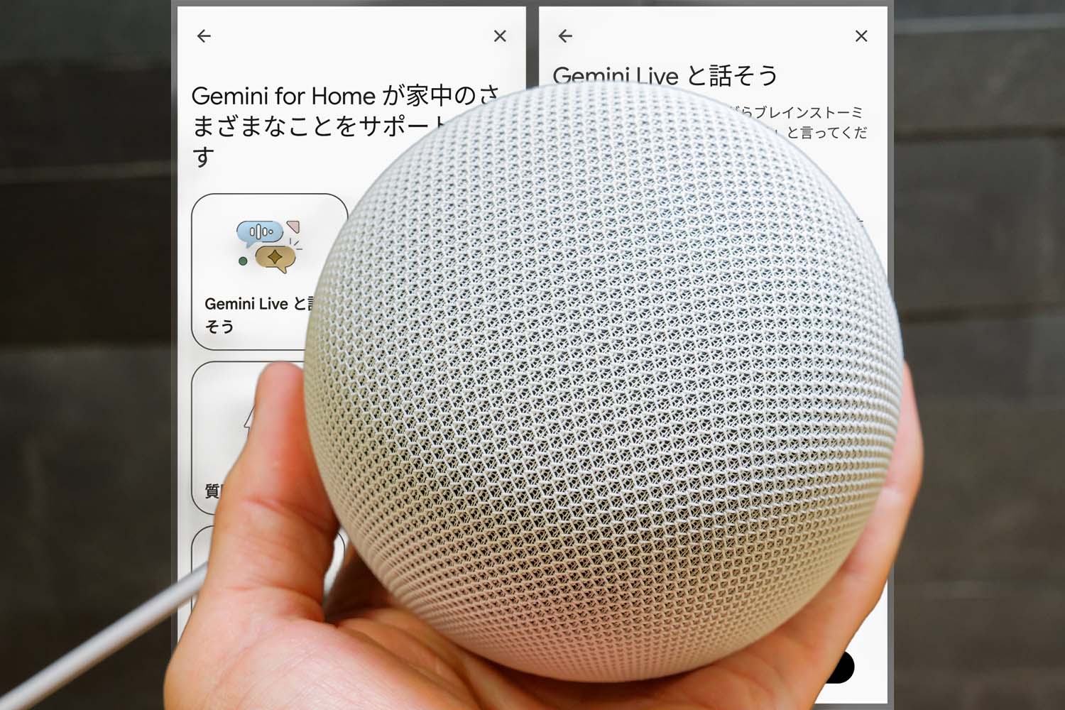レビュー】Geminiで生まれ変わった新Google Homeスピーカー 「買い」だ