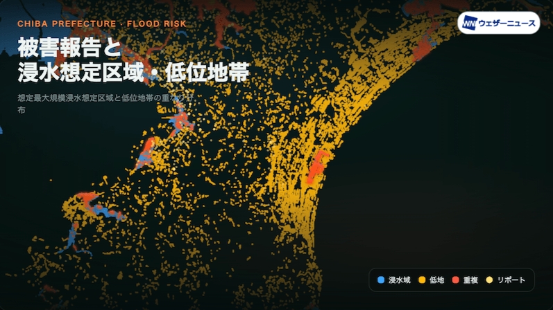 千葉豪雨、浸水被害の半数超が想定区域外 ウェザーニューズ